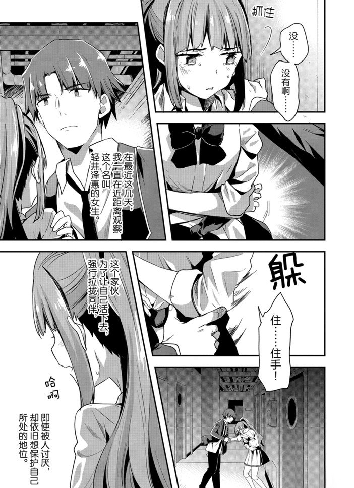 第45话 试看版8