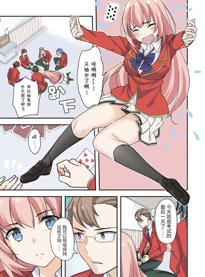 第46话 试看版1