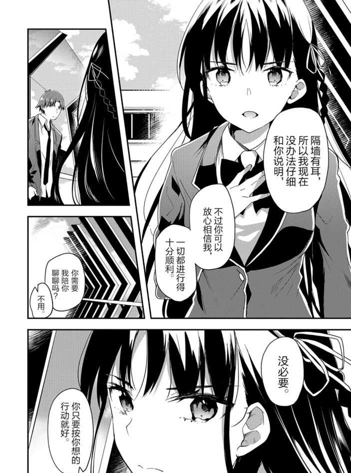 第46话 试看版10