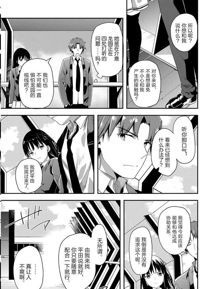 第46话 试看版11