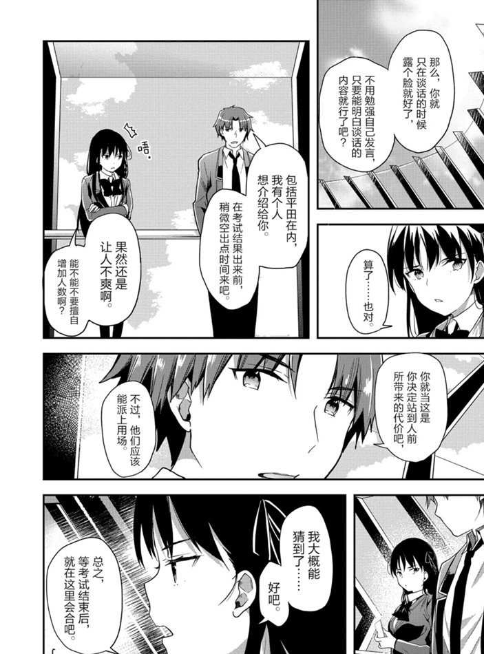 第46话 试看版12
