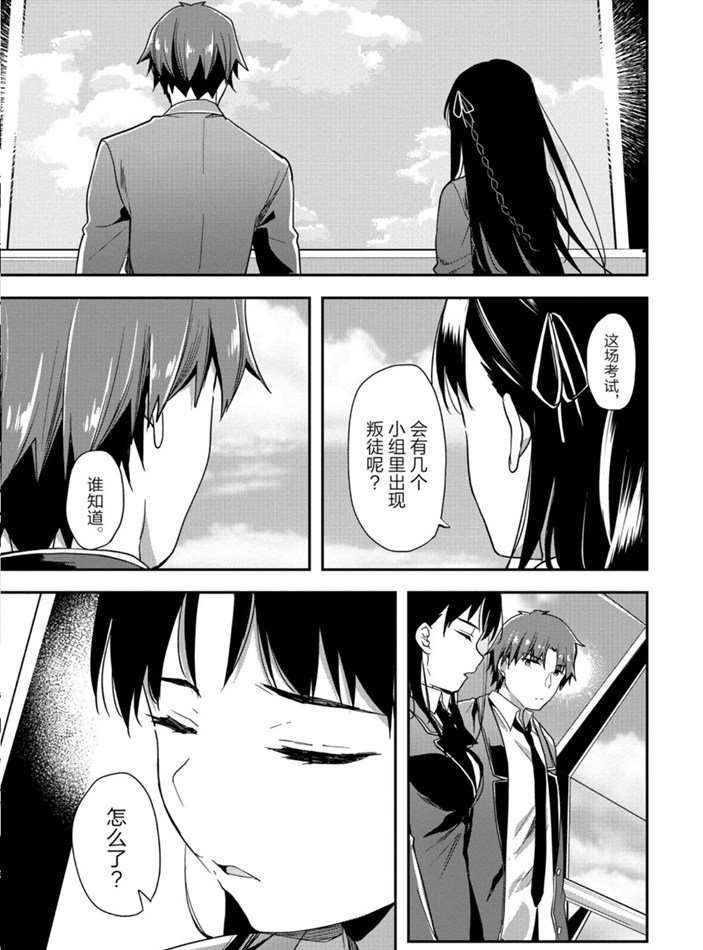 第46话 试看版13