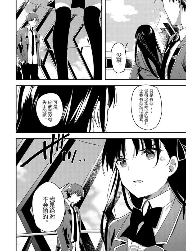 第46话 试看版14