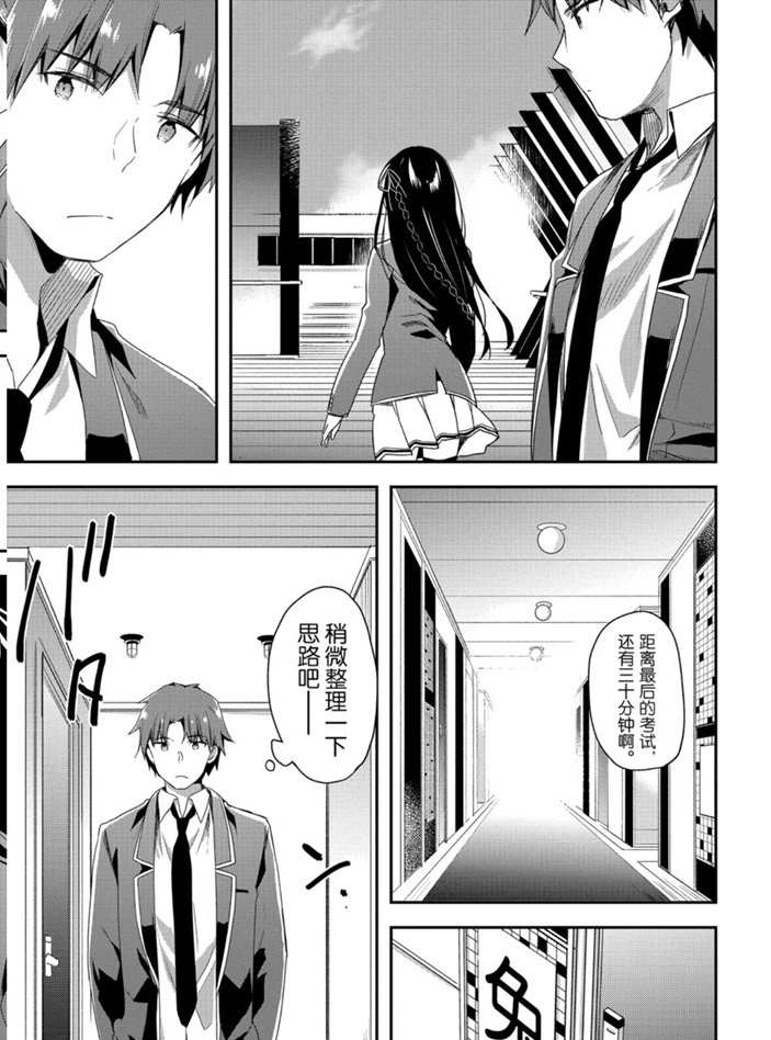 第46话 试看版15