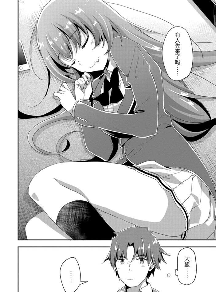 第46话 试看版16