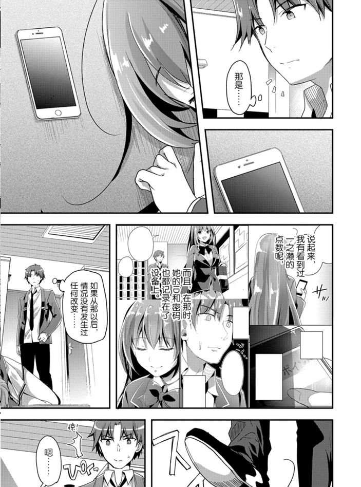 第46话 试看版17