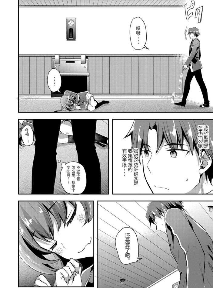 第46话 试看版18