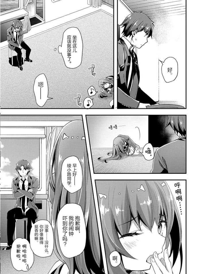 第46话 试看版19