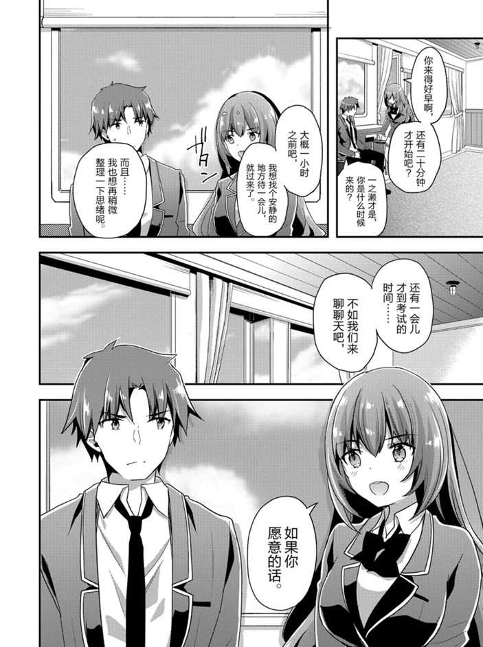 第46话 试看版20