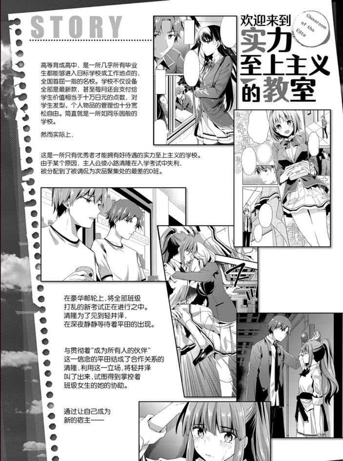 第46话 试看版6