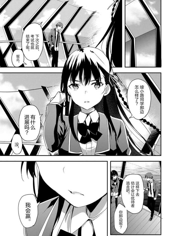 第46话 试看版9