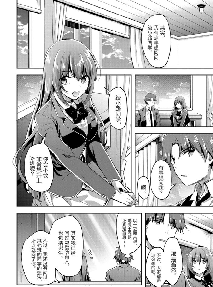 第47话 试看版1