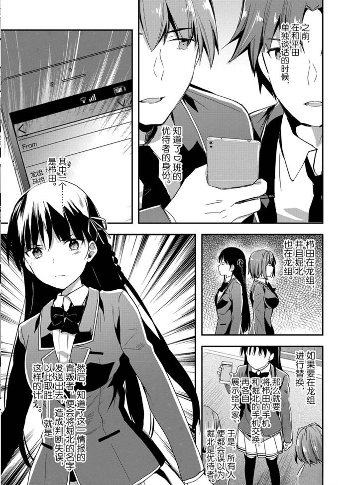第47话 试看版10