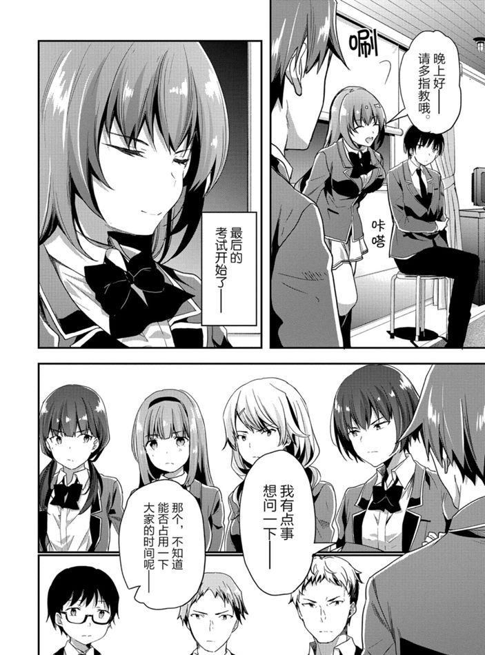 第47话 试看版11
