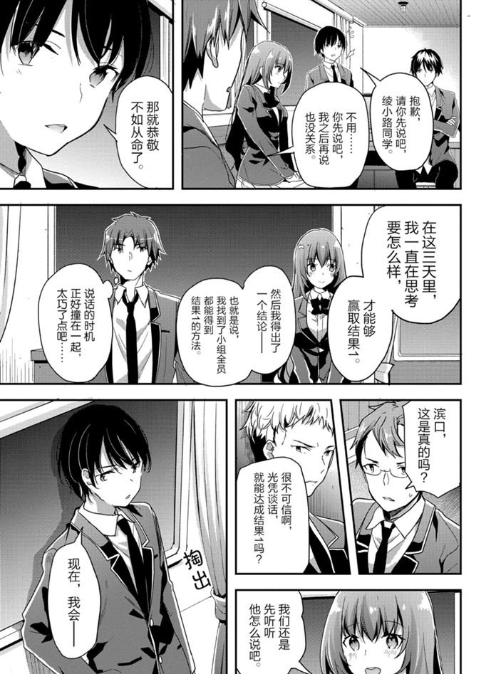 第47话 试看版12