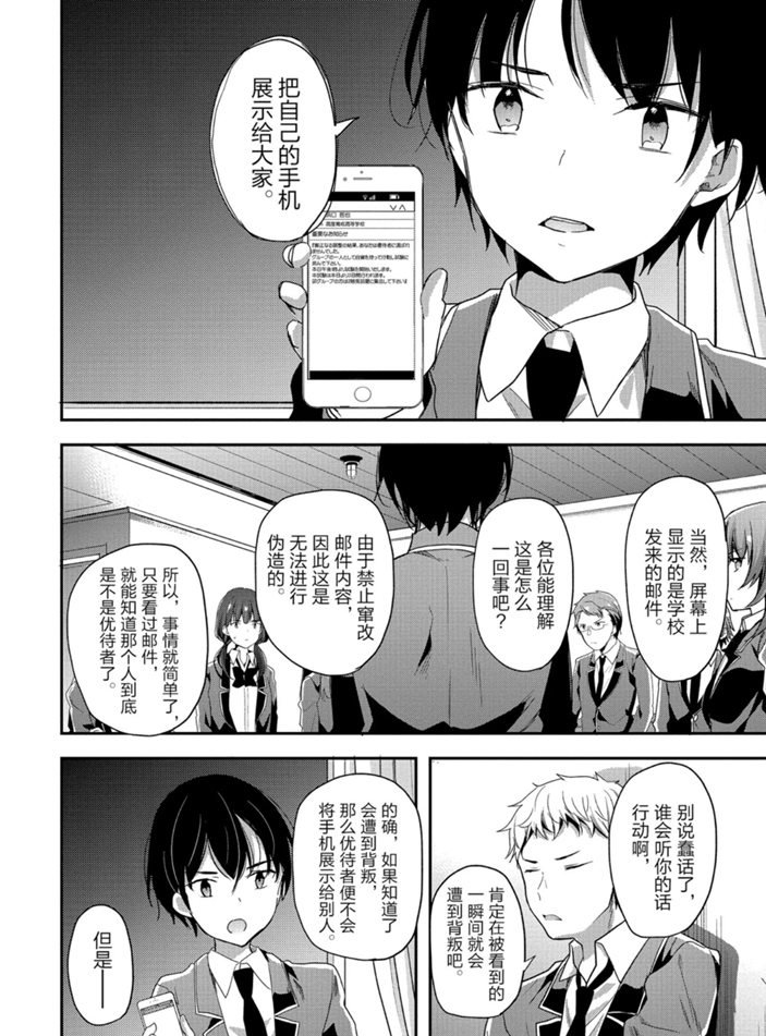 第47话 试看版13