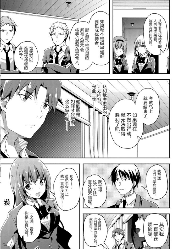 第47话 试看版14