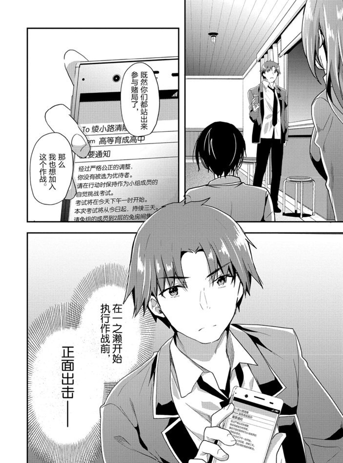 第47话 试看版15