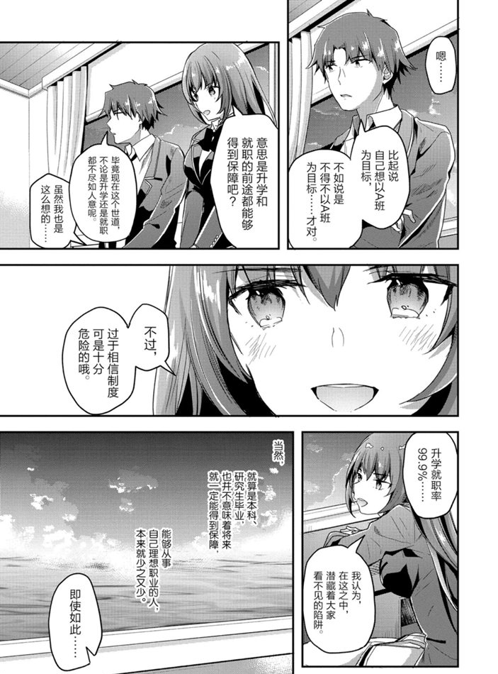 第47话 试看版2