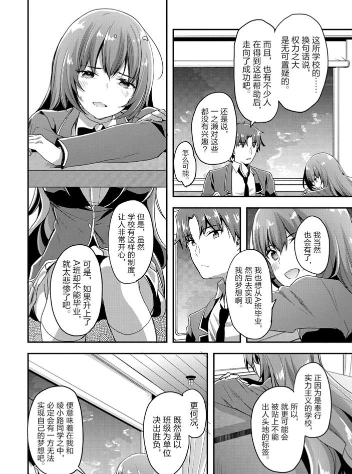 第47话 试看版3