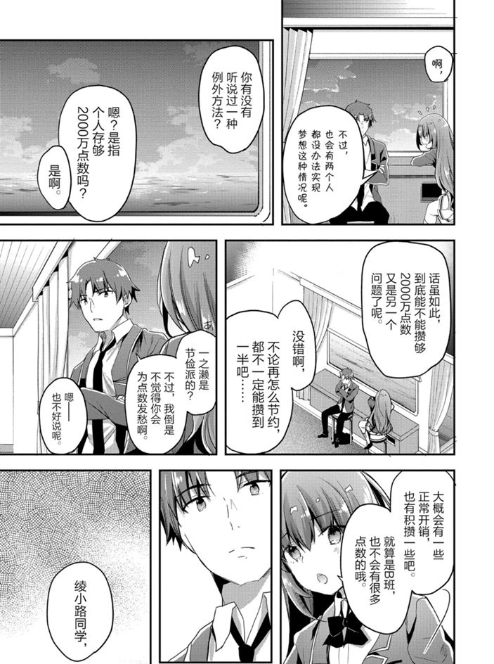 第47话 试看版4