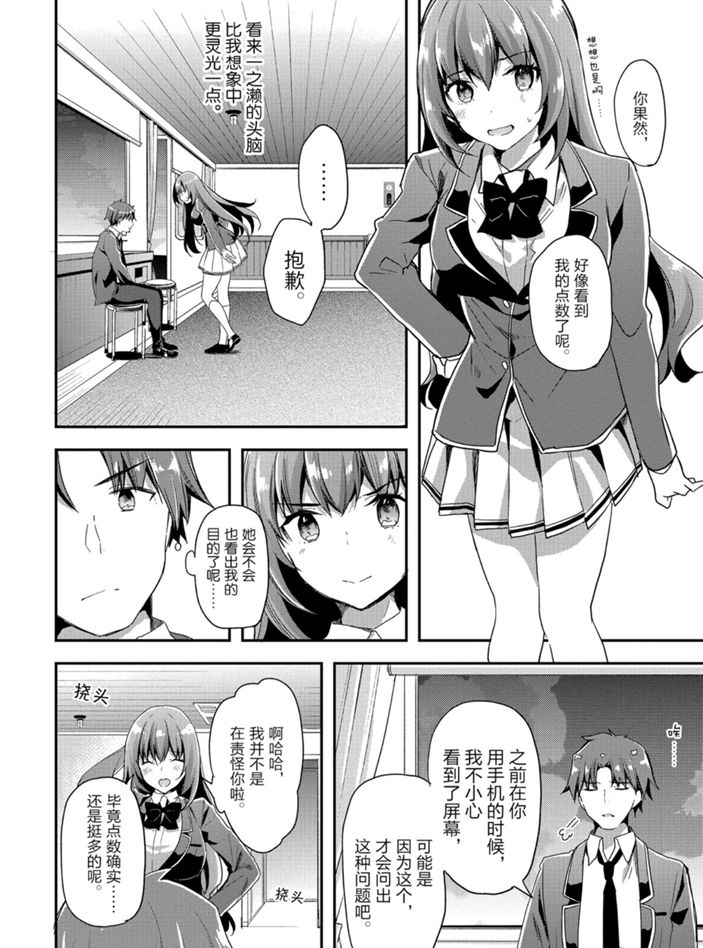 第47话 试看版5