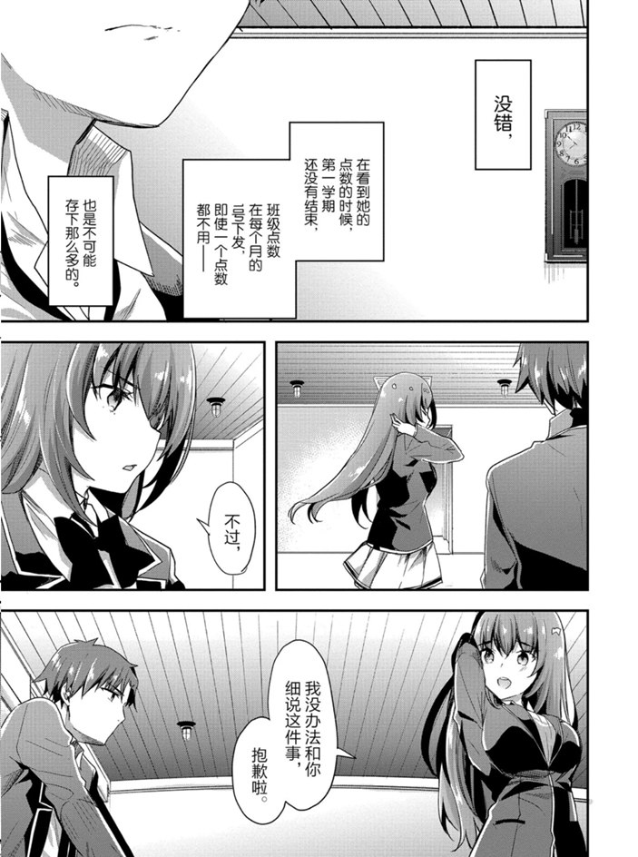 第47话 试看版6