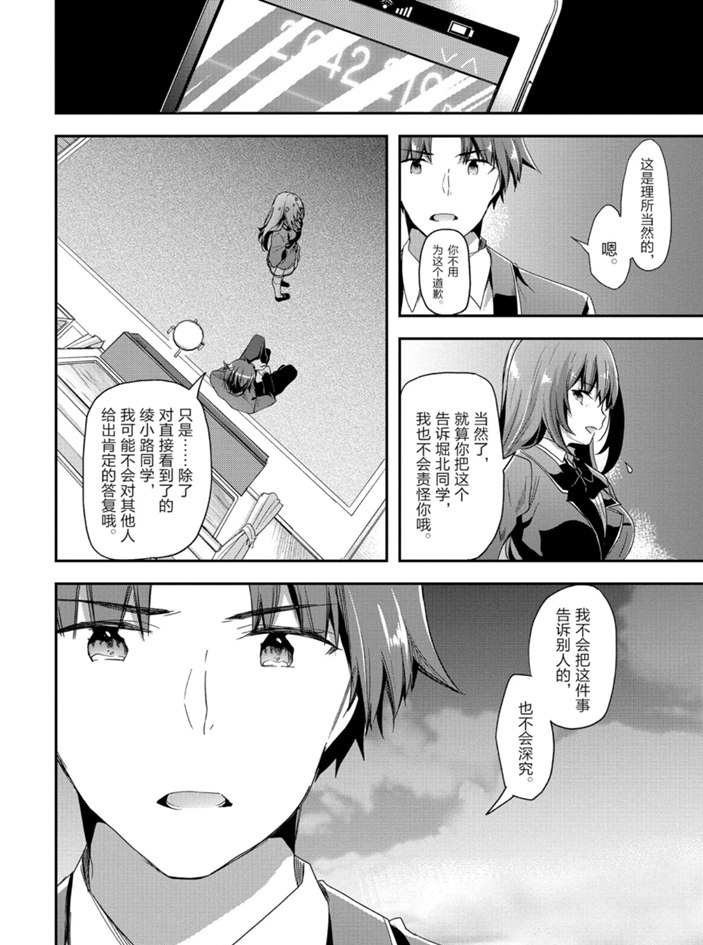 第47话 试看版7