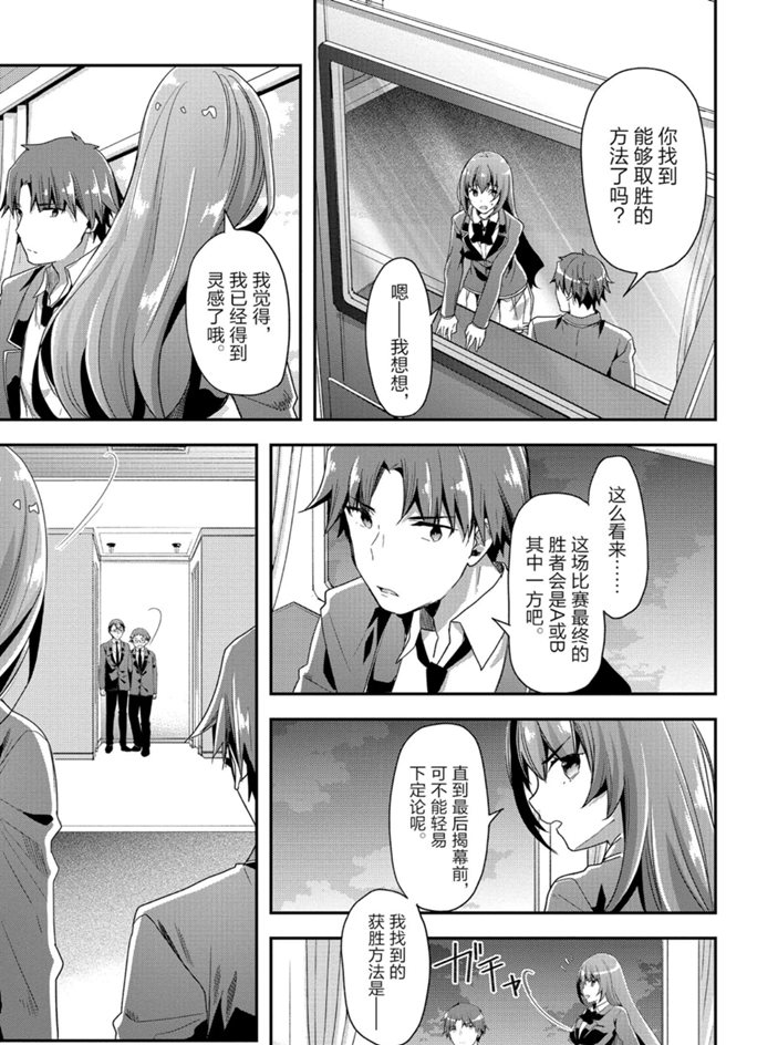 第47话 试看版8