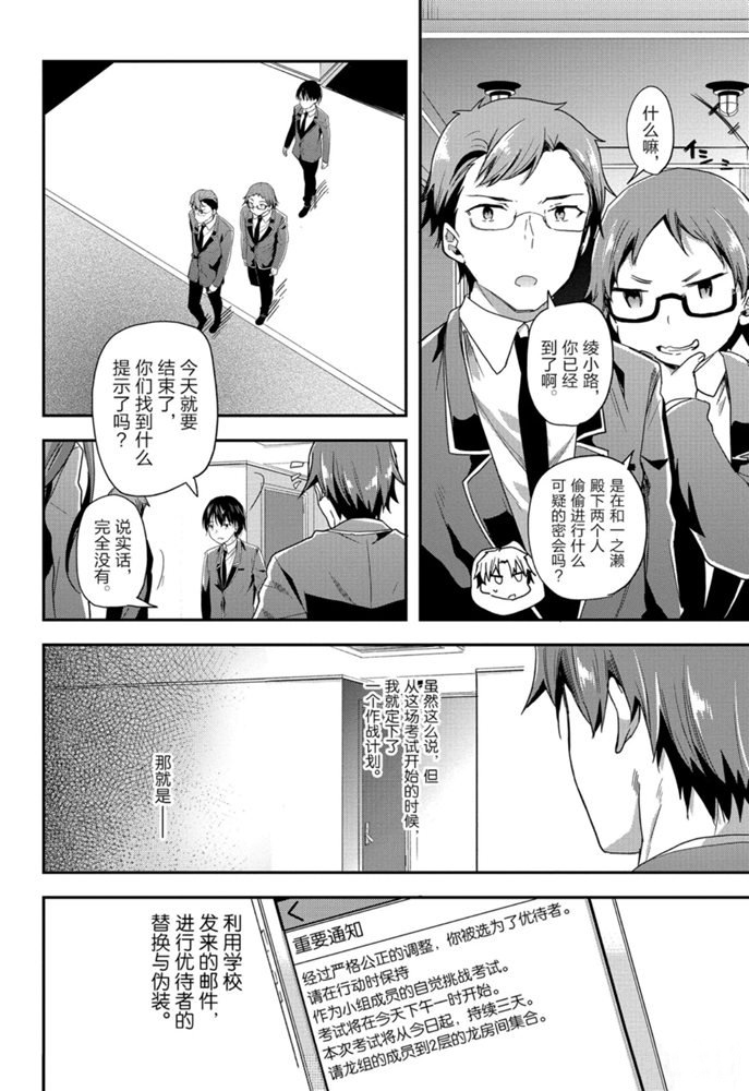 第47话 试看版9