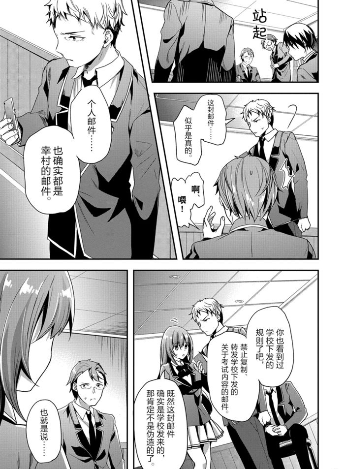 第48话 试看版10