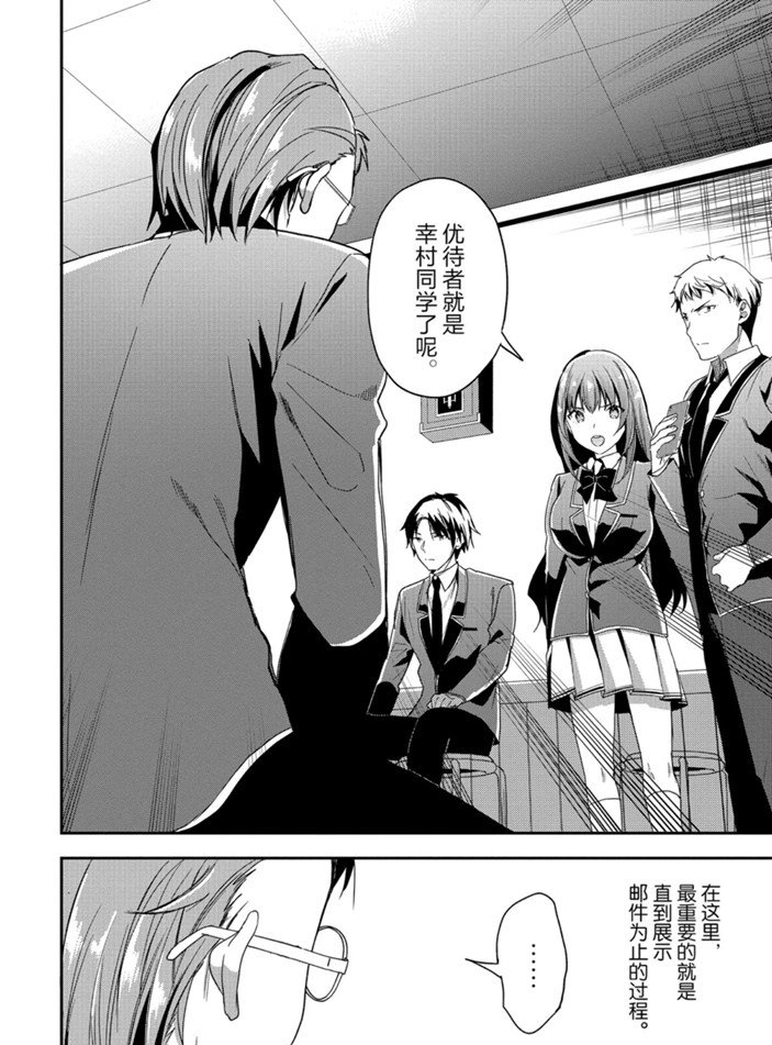 第48话 试看版11