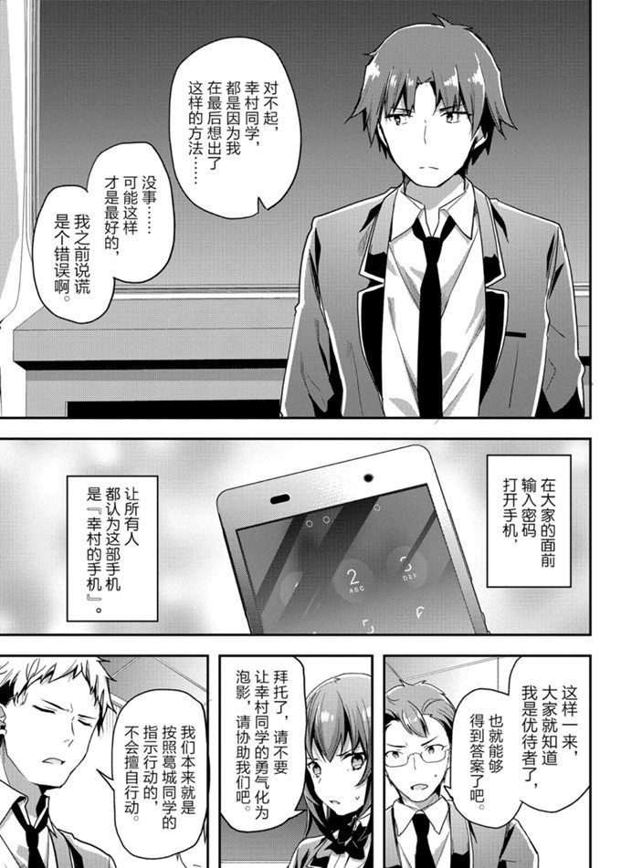 第48话 试看版12