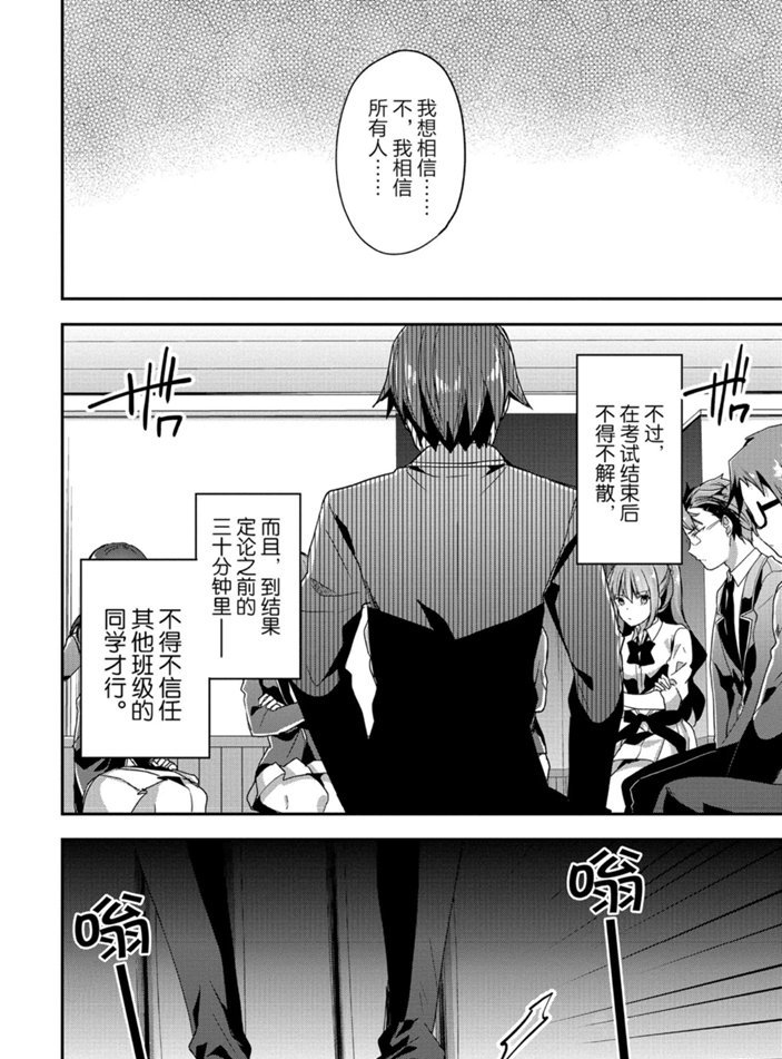 第48话 试看版13