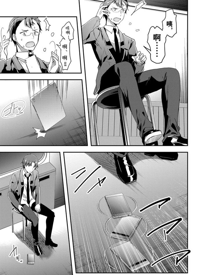 第48话 试看版14