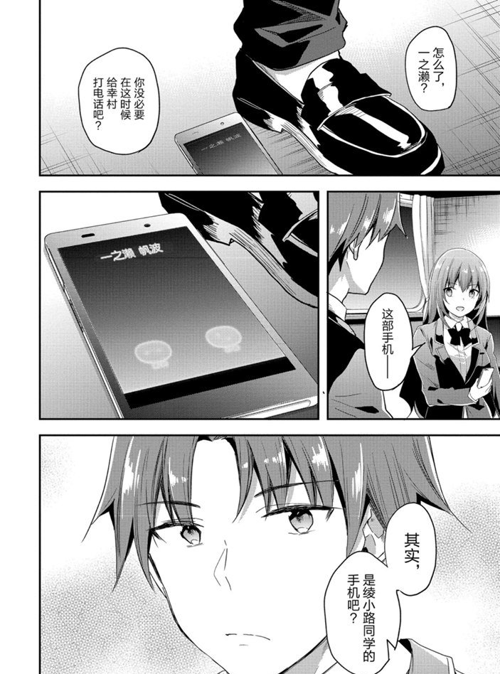 第48话 试看版15