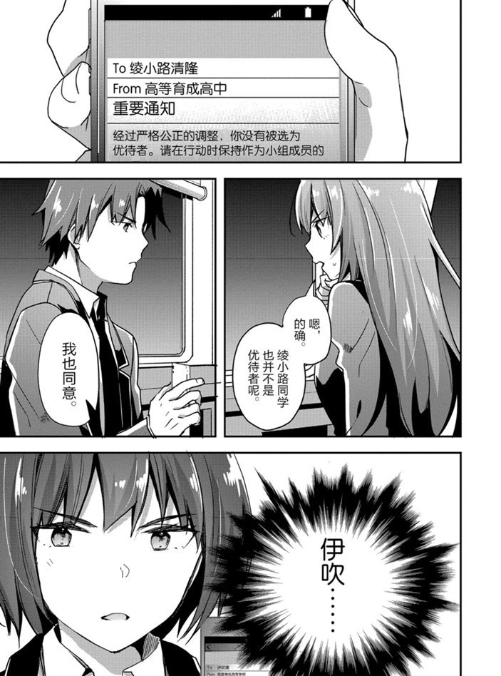 第48话 试看版2