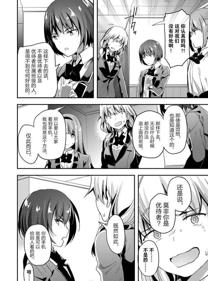 第48话 试看版3