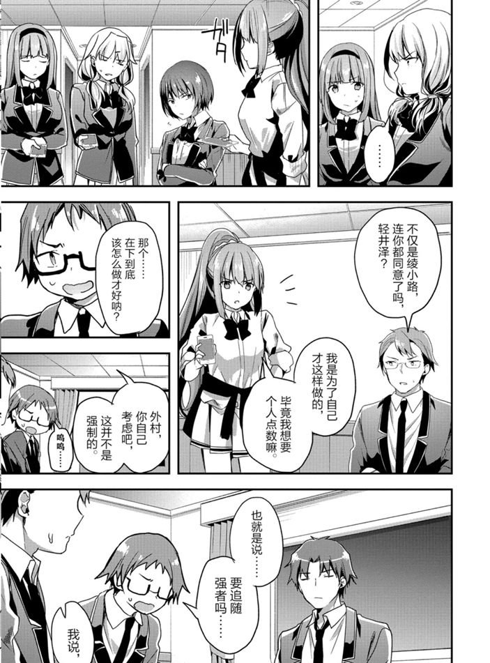 第48话 试看版4