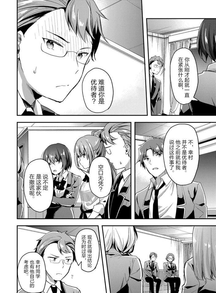 第48话 试看版5