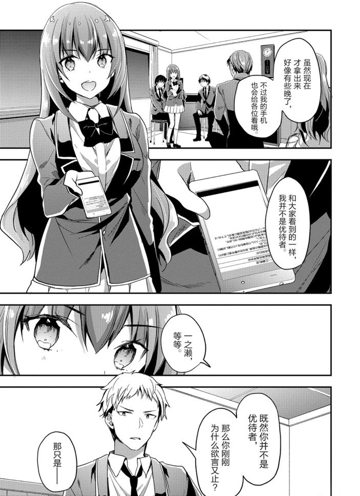 第48话 试看版6