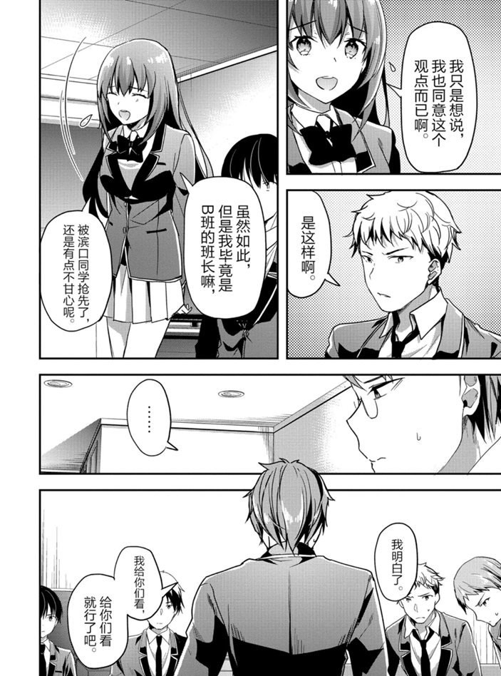第48话 试看版7