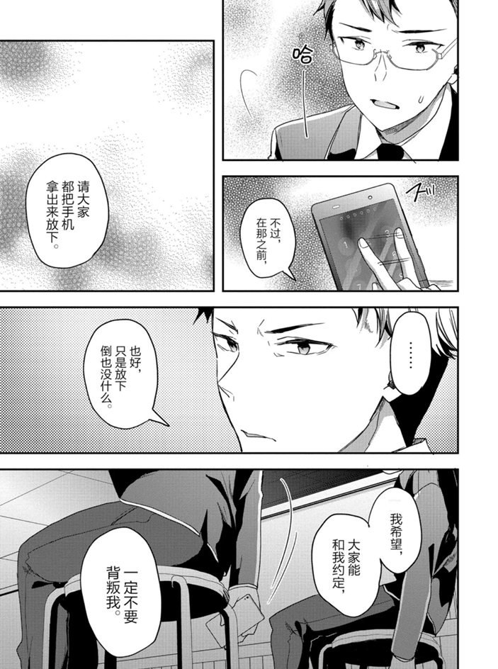 第48话 试看版8