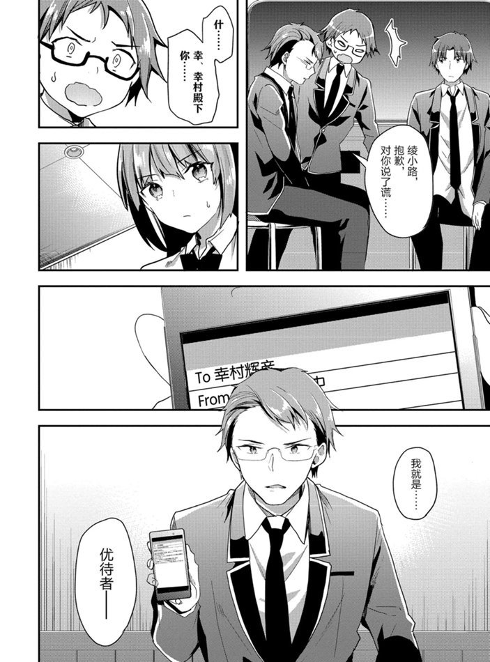 第48话 试看版9