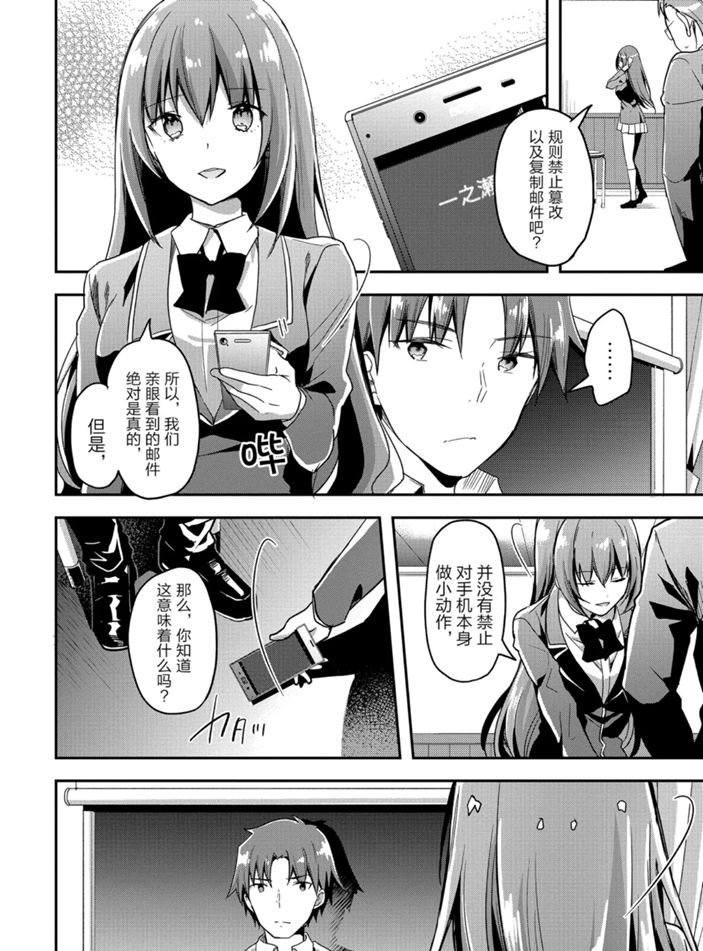 第49话 试看版1