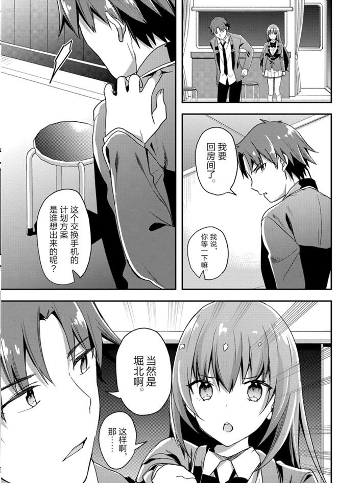 第49话 试看版10