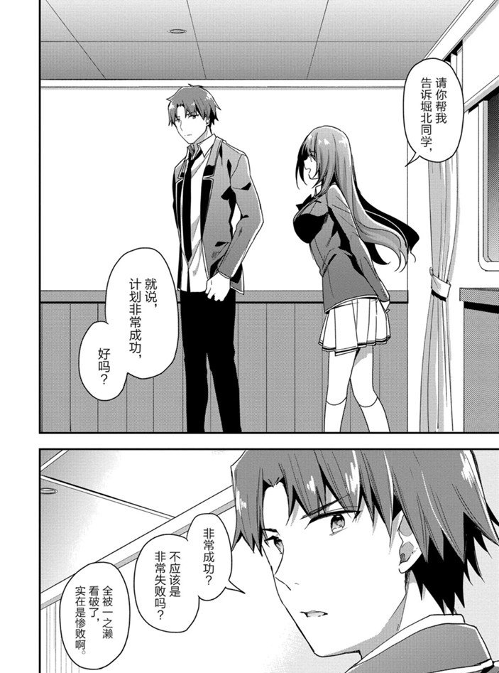 第49话 试看版11
