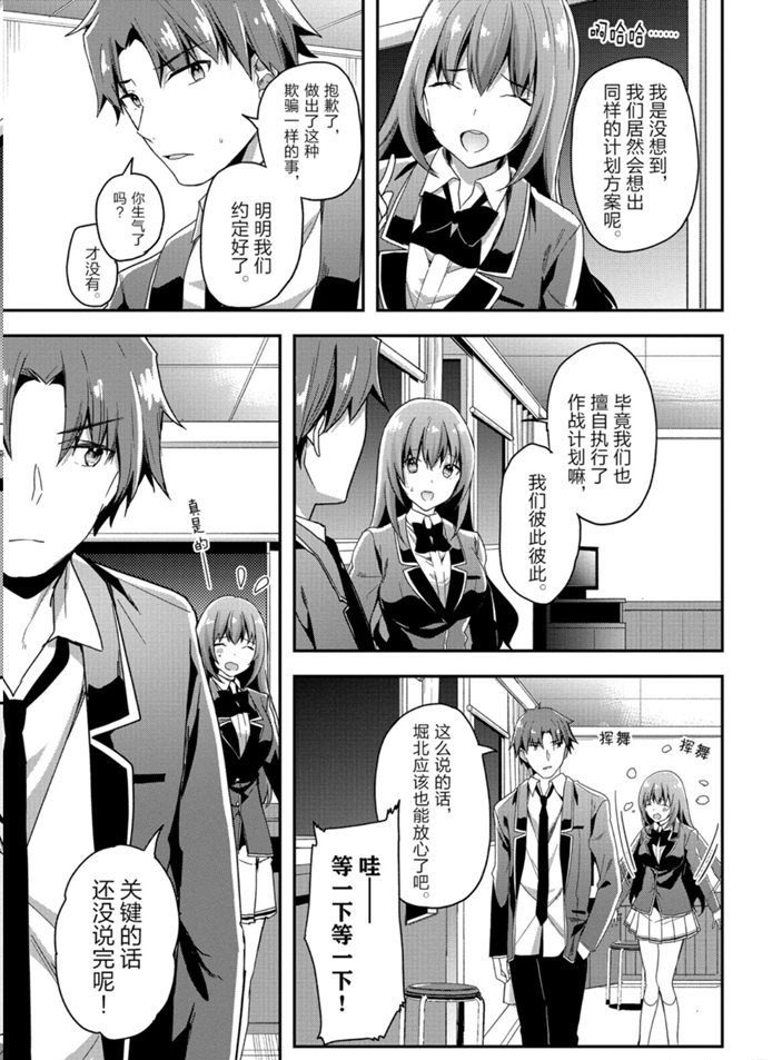 第49话 试看版12