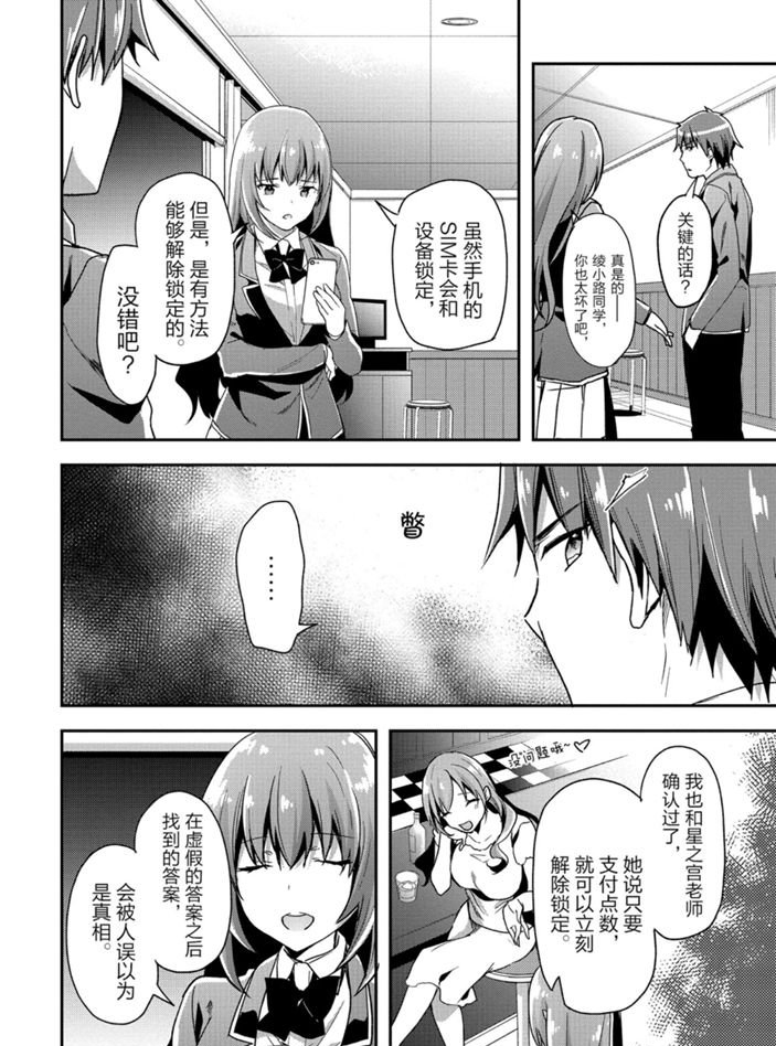 第49话 试看版13