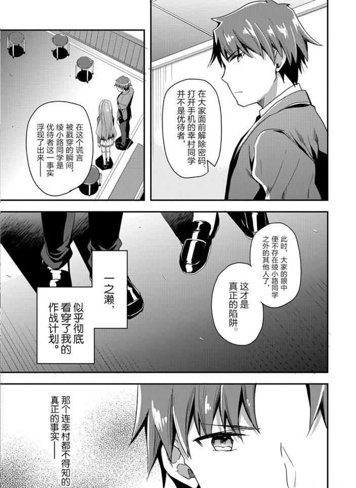 第49话 试看版14